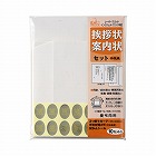 挨拶状　案内状セット　和紙