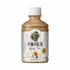 午後の紅茶ミルク　ホット＆コールド２８０ｍｌ２４本