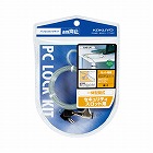 パソコンロックキット　鍵式　１．７ｍ