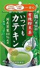 有機粉末茶　いつでもカテキン　４０ｇ