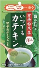 有機粉末茶　いつでもカテキン　４０ｇ×３パック