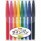 水性サインペン　８色セット