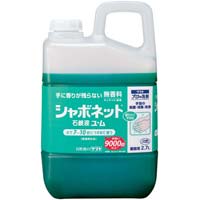 シャボネット石鹸液ユ・ム　２．７Ｌ×３