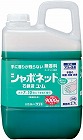 シャボネット石鹸液ユ・ム　２．７Ｌ×３