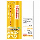エコノミーラベル　Ａ４　２面　１００枚