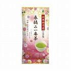静岡掛川産　春摘み一番茶　１００ｇ