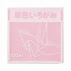 単色折り紙　１５×１５ｃｍ　薄桃　１００枚