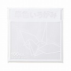 単色折り紙　１５×１５ｃｍ　白　１００枚