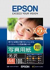 写真用紙（光沢）　Ａ４　１冊（１００枚）