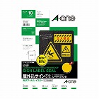 屋外ラベルＬＢＰ　イエロー　Ａ４ノーカット　１０枚