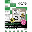 屋外ラベルＬＢＰ　ツヤ消し　白　Ａ４　横２面　５枚【取寄品】