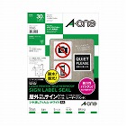 屋外ラベルＬＢＰ　ツヤ消し　白　Ａ４　６面　５枚