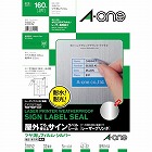 屋外ラベル　ＬＢＰ　シルバー　Ａ４　３２面　５枚