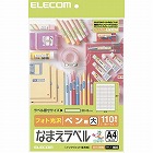なまえラベル＜ペン用・大＞Ａ４　１１０面　５枚×５