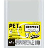 レールクリヤーホルダーＰＥＴ　Ａ４縦　５冊