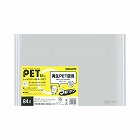 レールクリヤーホルダーＰＥＴ　Ｂ４横　５冊