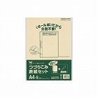 つづりこみ表紙セット＜オール紙＞　Ａ４縦　１０組
