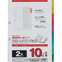 ラミネートタブインデックス　Ａ４縦　１０山　５組