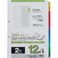 ラミネートタブインデックス　Ａ４縦　１２山　５組