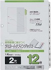 ラミネートタブインデックス　Ａ４縦　１２ヶ月　１組