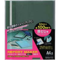 レポートメーカー　１００枚収容　Ａ４縦　緑　５冊