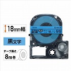 テプラＰＲＯテープ　マット空色ラベル　１８ｍｍ黒字
