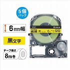 テプラ　ＰＲＯテープ　エコ　黄色６ｍｍ黒文字×２０
