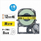テプラ　ＰＲＯテープ　エコ黄色１２ｍｍ黒文字×２０