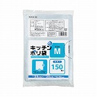 プラスプラスキッチンポリ袋Ｍ　１５０枚