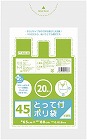プラスプラスとって付ポリ袋　４５Ｌ　２０枚
