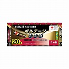 アルカリ乾電池　ボルテージ　単４　２０本入