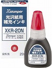 Ｘスタンパー光沢紙用　補充インキ　赤