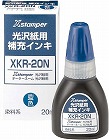 Ｘスタンパー光沢紙用　補充インキ　藍色