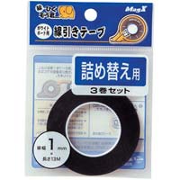 ホワイトボード用線引きテープ詰替用　幅１ｍｍ　３個