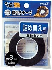 ホワイトボード用線引きテープ詰替用　幅３ｍｍ　３個