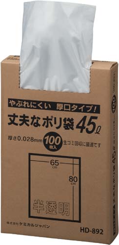 丈夫なポリ袋 45L 100枚入