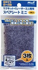 マグネットイレーザーミニ専用スペアシート　３枚入
