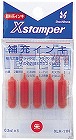 補充インキ　ＸＬＲ‐１１Ｎ　朱　３パック入