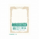 ＯＡ対応　賞状用紙　Ｂ５ヨコ書　１００枚入