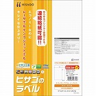 エコノミーラベル　Ａ４　ノーカット　１００枚