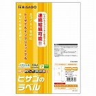 エコノミーラベル　Ａ４　ノーカット　１００枚