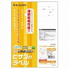 エコノミーラベル　Ａ４　１２面　１００枚