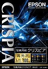 写真用紙クリスピア　高光沢　Ｌ判　１冊（１００枚）