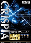 写真用紙クリスピア　高光沢　２Ｌ判　１冊（２０枚）
