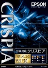 写真用紙　クリスピア　高光沢　Ａ４　１冊（２０枚）