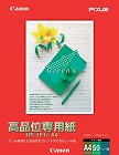 高品位専用紙　Ａ４　５０枚入×５冊