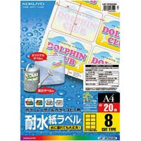 耐水紙ラベル　Ａ４　８面　２０枚×５冊