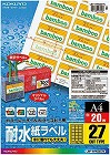 耐水紙ラベル　Ａ４　２７面　２０枚×５冊