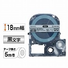 テプラ　ＰＲＯテープ　備品管理　銀色１８ｍｍ黒文字