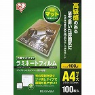 ラミネートフィルム片面マット１００μＡ４　１００枚